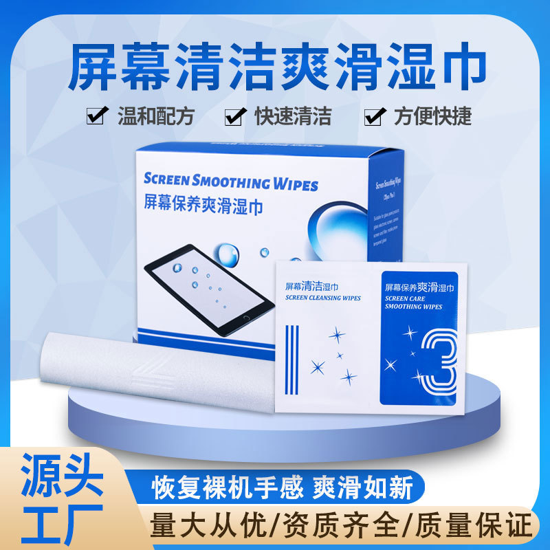 Wholesale Mobile Phone Screen Wipes for Cross-Border Use, Stain Removal, Anti-Fingerprint, Smooth, Ready Stock, Maintenance, Cleaning, and Oil Removal