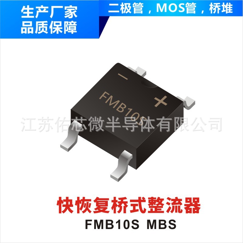 肖特基桥堆 MB38S MBS 封装印字 YFW MB38S 厂家直销