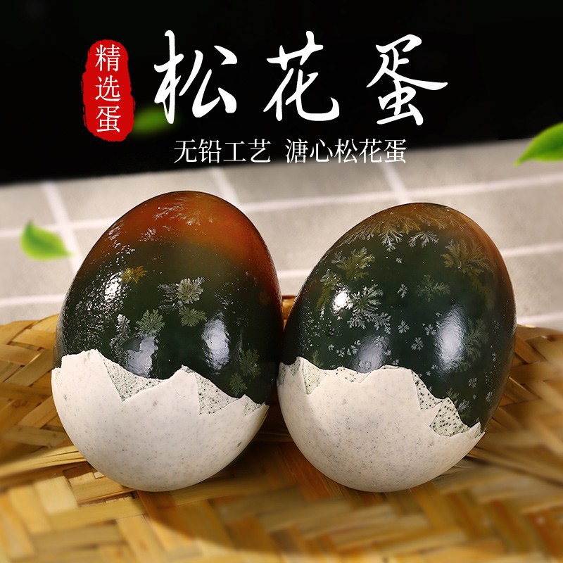 微山湖松花蛋溏心松花皮蛋10枚整箱流心鸭蛋咸无铅正宗变蛋盐皮蛋