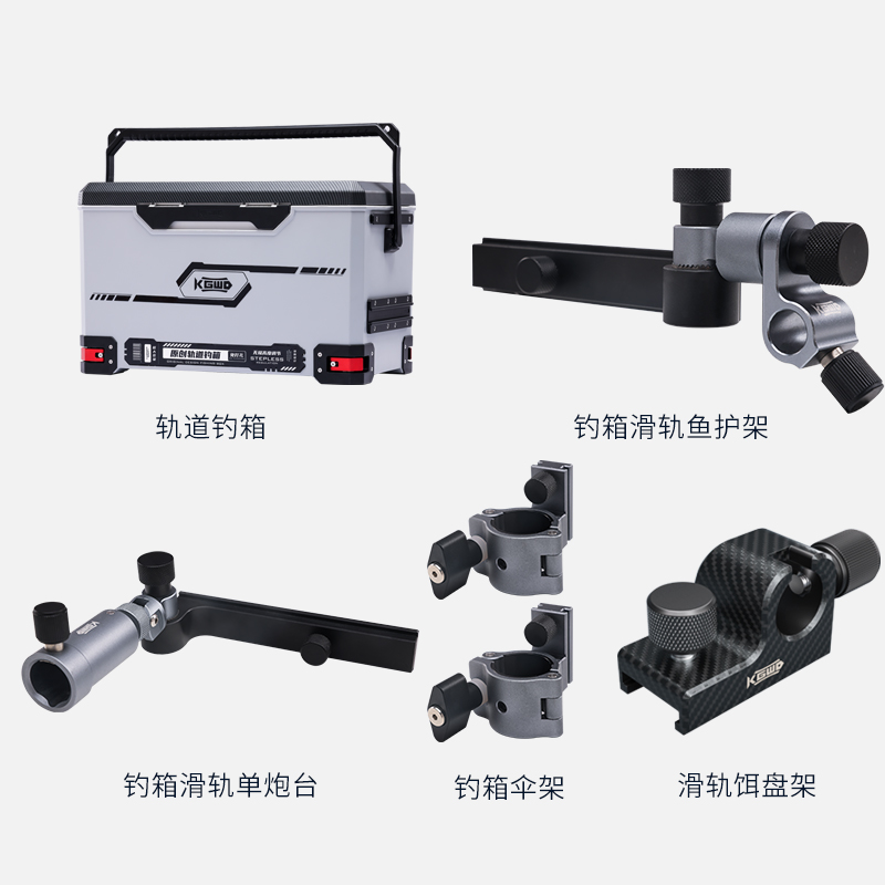 Track fishing box (gray four-piece set) + fishing box single turret + fishing box slide rail fish guard + track bait tray rack + fishing box umbrella stand