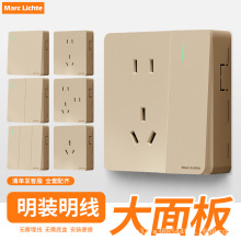 86型明线金色墙壁开关插座一开多控面板家用墙壁电源16A五孔USB