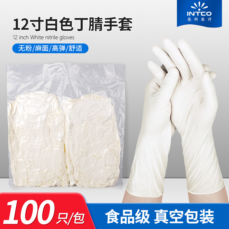 Yingke 12inch 拡張ホワイトニトリルクリーンルーム手袋使い捨て保護パウダーフリー増粘高弾性耐久性ゴム|undefined