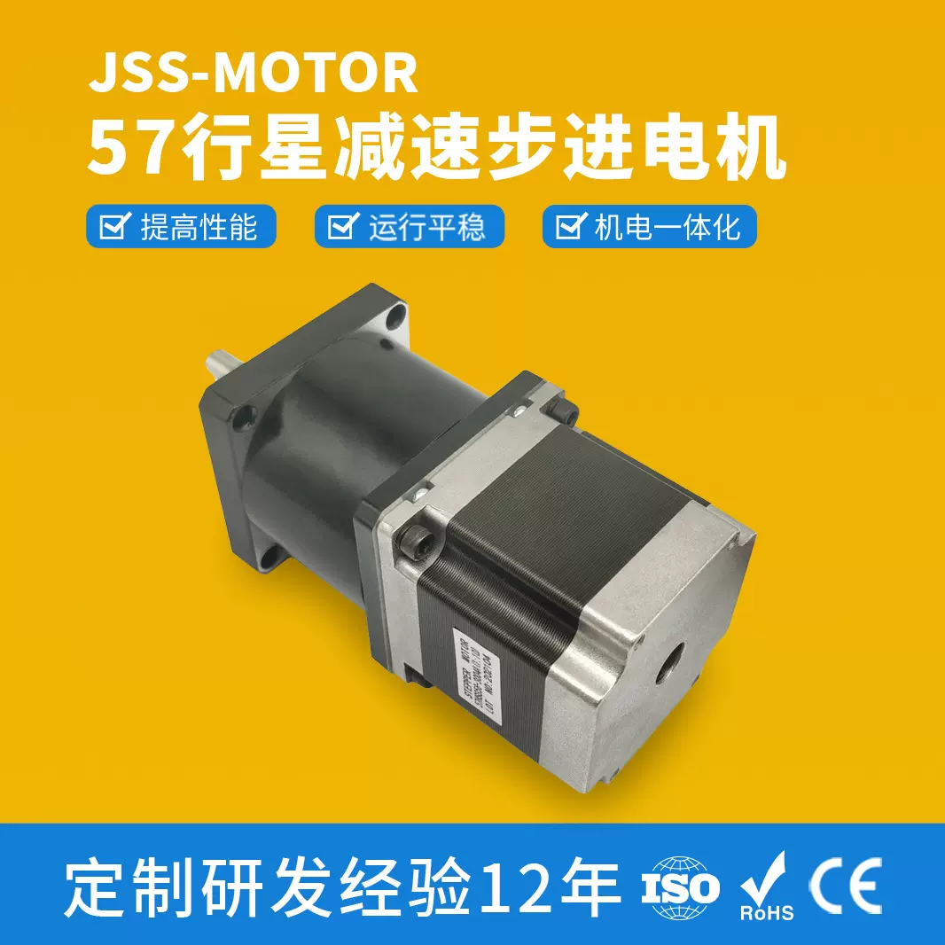厂家直销57行星减速步进电机齿轮箱加工定制减速机减速比1：4/5/1