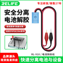 ��Ӎ����RL-910늳ؿ���m���IP16/16e 늳��z��ж
