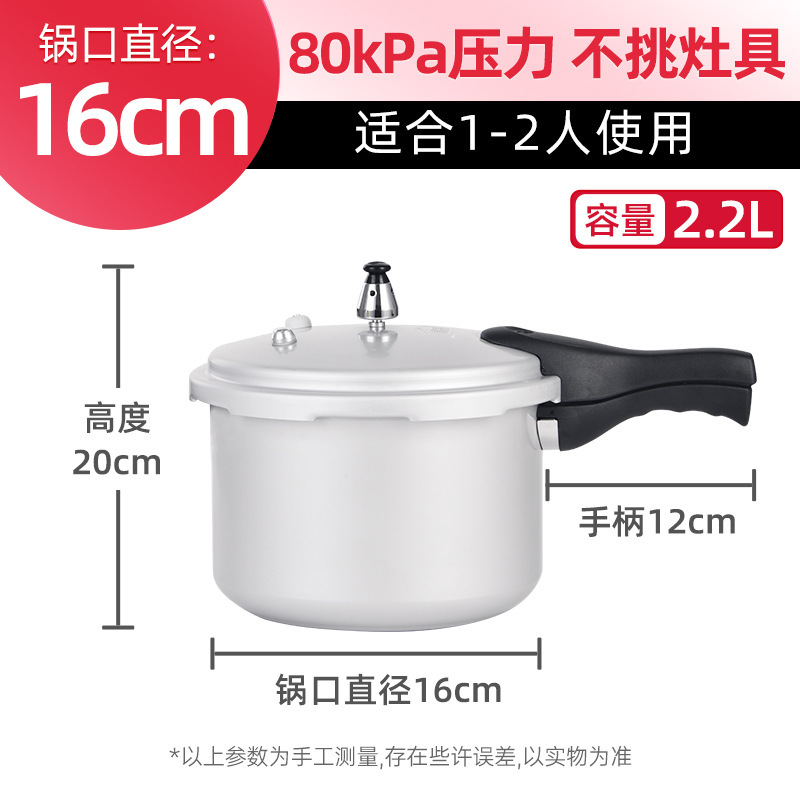 工場直販双喜圧力鍋家庭用防爆ミニ電磁調理器ガスユニバーサル小型圧力鍋|undefined