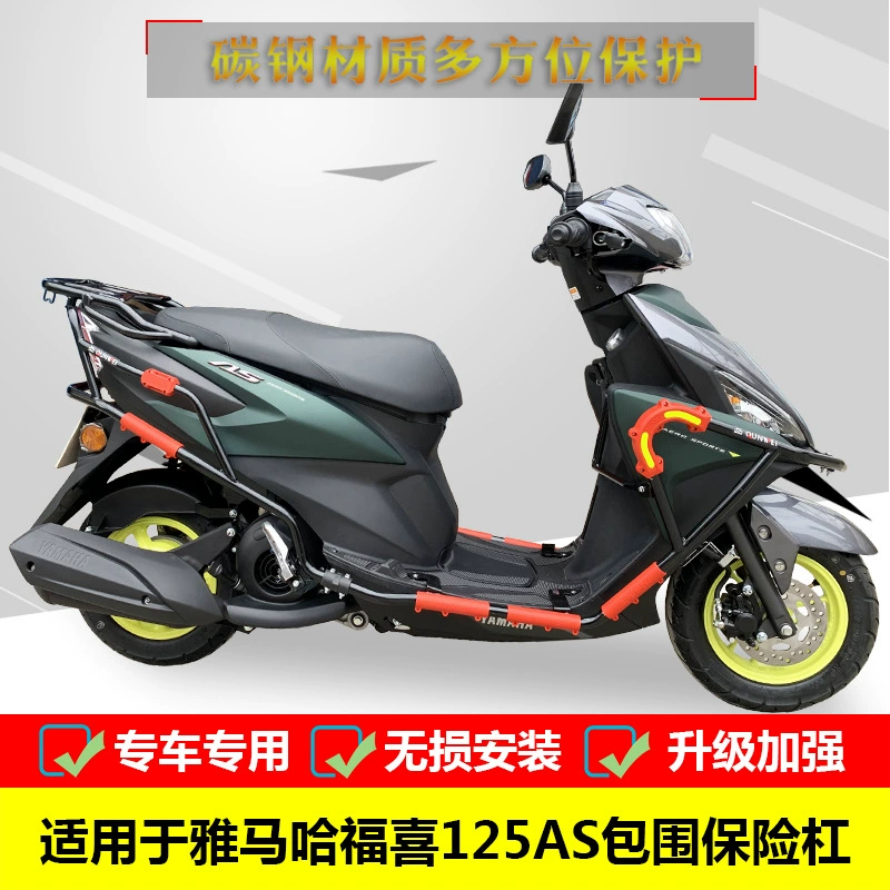 Подходит для Yamahafe 125AS бампер большой обход против падения jym125T-2A модифицированная хвостовая рама