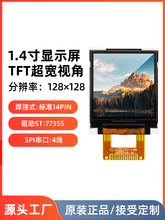 1.44��LCDҺ����SPI�����@ʾ��ģ�KTFT����С��ĻST7735����14pin