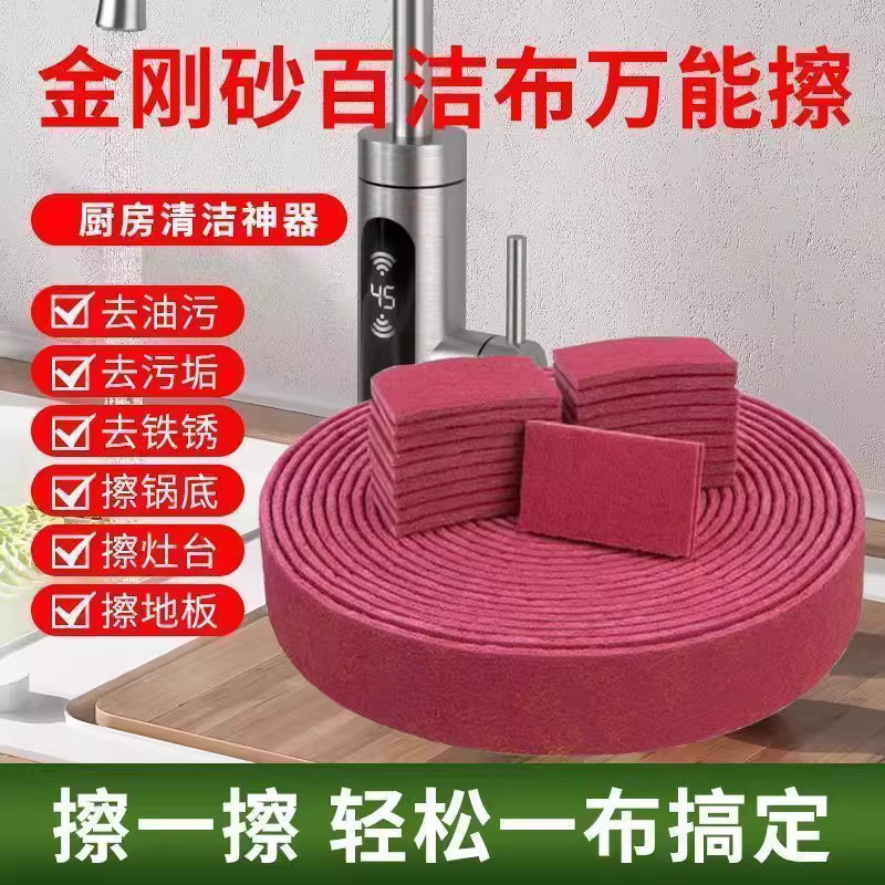 【Tiktok Hot Item】Thickened Cleaning Scouring Pad with Diamond Grit for Rust Removal, Dishwashing, and Pot Scrubbing - Powerful Stain Remover 【Tiktok Hot Item】Thickened Cleaning Scouring Pad with Diamond Grit for Rust Removal, Dishwashing, and Pot Scrubbing - Powerful Stain Remover