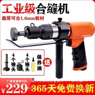 Air Duct Seam Sealing Machine, Pneumatic Edge Beater, Air Hammer Edge Beater, Pneumatic Impact Hammer, Ventilation Duct Edge Sealing and Seam Sealing Tool