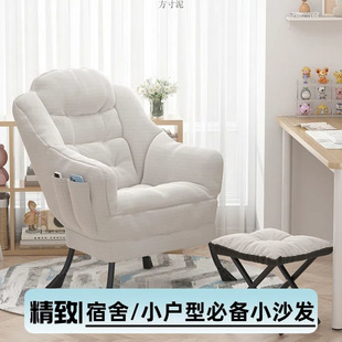 Lazy Sofa Single Chair Student Dormitory Computer Chair Sedentary Balcony Small Sofa Bedroom Backrest Recliner Wholesale
