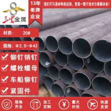 厂家现货供应20号冷镦线材 盘条20号无缝钢管 优质盘圆钢棒可切