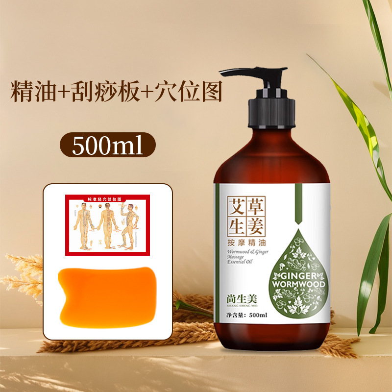 生姜艾草按摩精油全身刮痧通经络老姜发热开背推背身体推拿专用|undefined