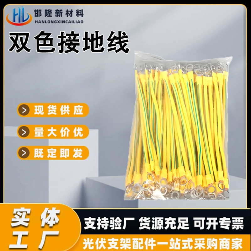 国标黄绿双色接地线现货批发光伏板接地线桥架跨接线紫软铜连接线