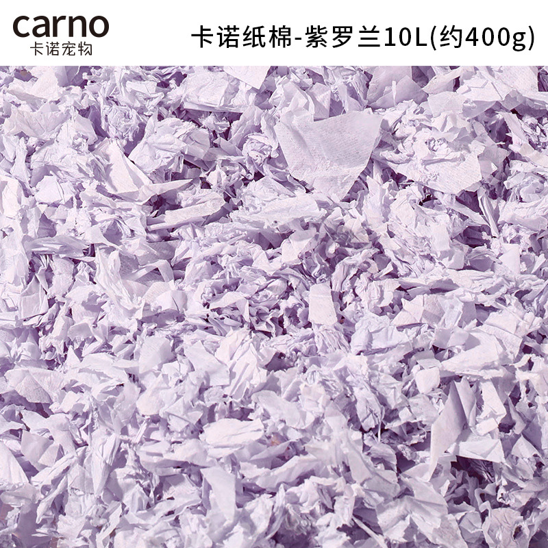 카노 페이퍼 코튼-바이올렛 10L (약 400g)