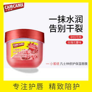 Little Honey Vaseline Repair Moisturizing Lip Mask exfoliating lip lines moisturizing hydrating sleep lip mask wholesale