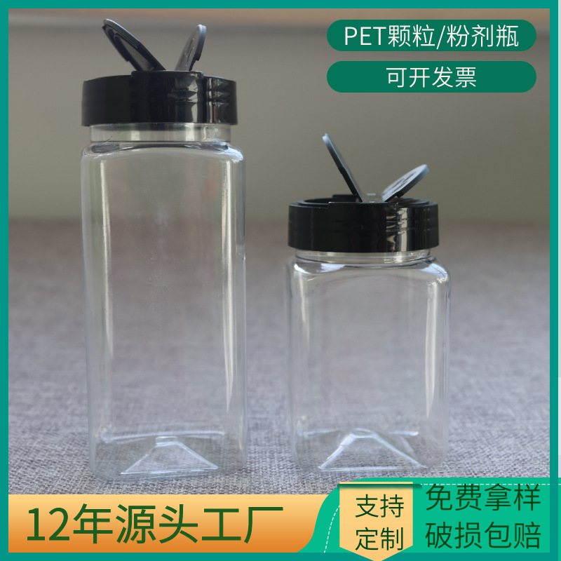 撒播瓶200ml pet方形塑料调料瓶  厨房调味罐 闪粉 金葱粉瓶