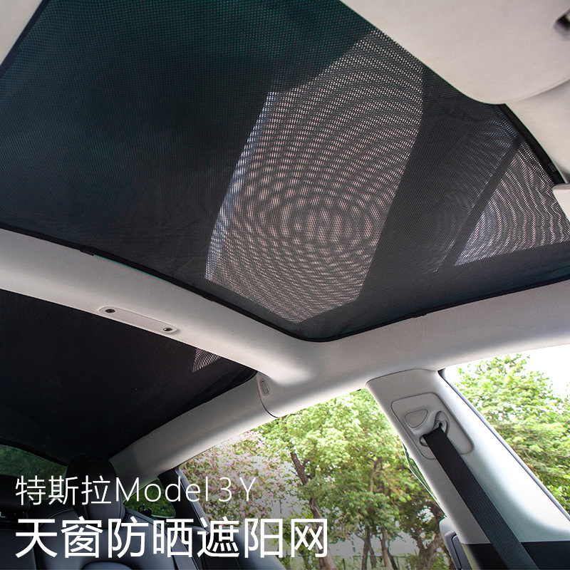 适用特斯拉Model3y遮阳挡帘车顶遮光隔热板Tesla丫天窗防晒遮阳网