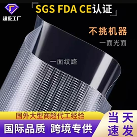 塑料食品袋;其他食品包装;坚果炒货包装