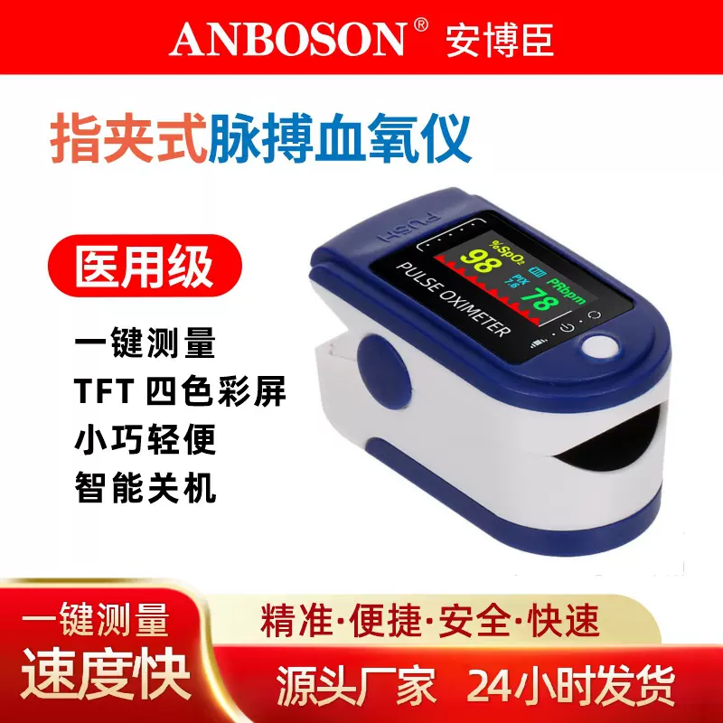 厂家现货家用血氧仪指尖手指 脉搏血氧 饱和度心率批发