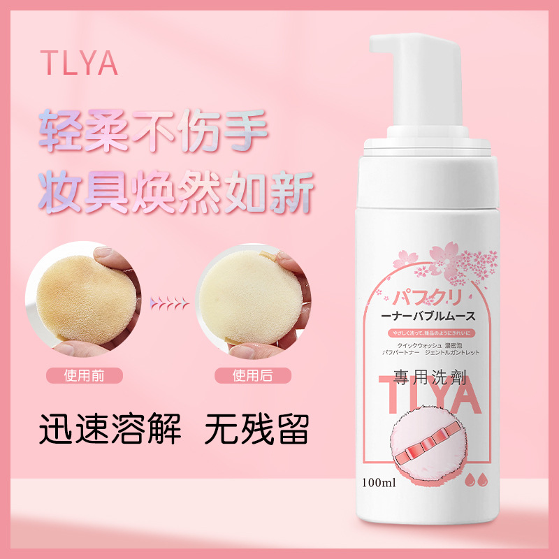 TLYA Powder Puff Cleaning Liquid Beauty Egg Special Cleaning Agent Large Capacity Air Cushion Makeup Brush Cleaning Two-in-One Wholesale