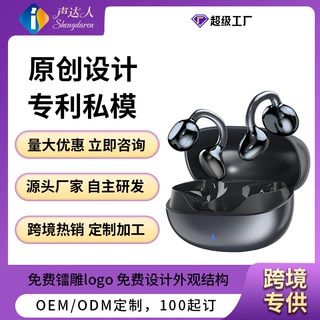2026新款I95夹耳式蓝牙耳机工厂加工定制TWS高音质ANC无线长续航