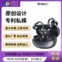 定制新款无线续航耳机