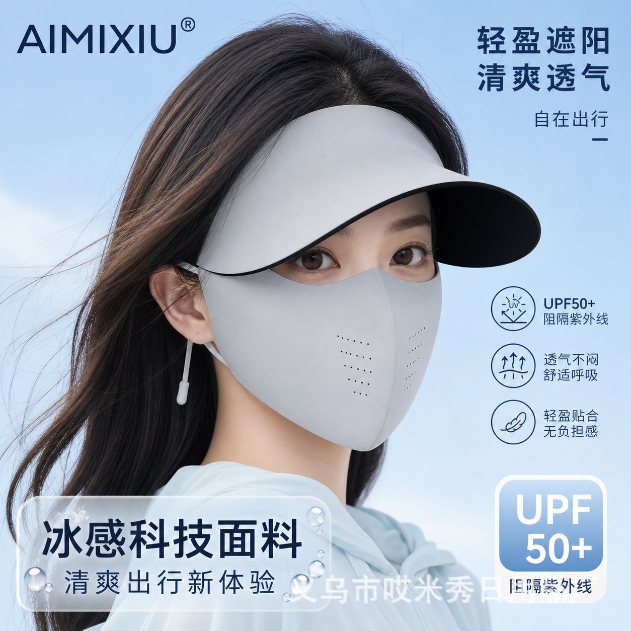 Aimi Show High Brim Sun Protection Face Mask for Women, Summer Cycling Sun Hat, Uv Protection, Breathable, Cooling Mask