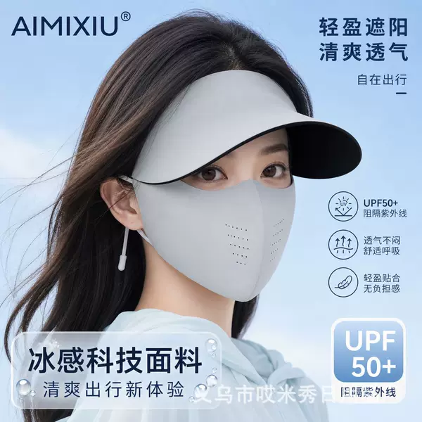 Aimi Show High Brim Sun Protection Face Mask for Women, Summer Cycling Sun Hat, Uv Protection, Breathable, Cooling Mask