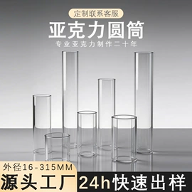 其他有机玻璃;亚克力板;亚克力加工