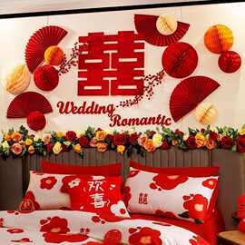 婚房布置套装女方卧室床头背景墙出嫁房间结婚装饰男方新房喜字贴