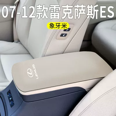 Central Armrest Box – Armrest box pad - 22-24-lexus-nx-armrest-box-overall-1-piece-black