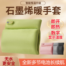 新款石墨烯暖手袋無水恆溫發熱暖寶寶三檔顯數保暖便攜暖手寶