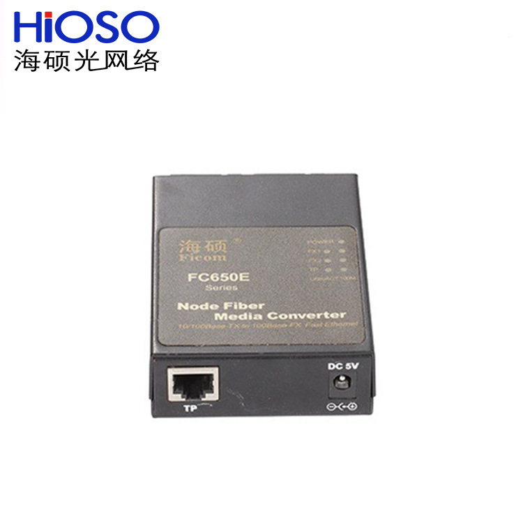 海硕FC650E  两光一电百兆级联光纤收发器