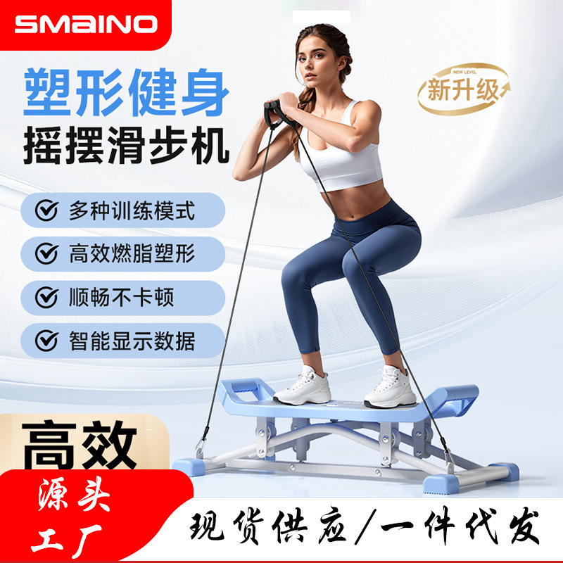 New Multifunctional Swing Machine for Home Indoor Yoga Plastic Fitness Equipment for Slimming and Fat Reduction Exercise Artifact