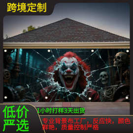 源头工厂跨境万圣节车库门横幅恐怖惊悚夜小丑僵尸主题节日派对装