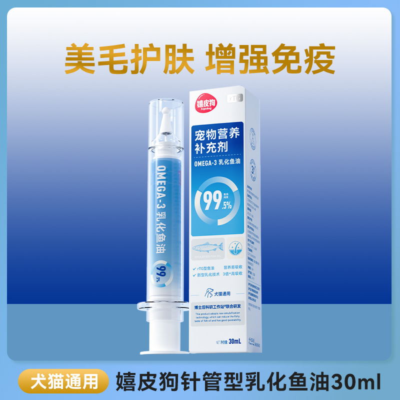 aceite de pescado emulsionado tipo tubo de aguja para gatos anti-pillo, aceite de pescado de aguas profundas para perros de piel hermosa y brillante para mascotas