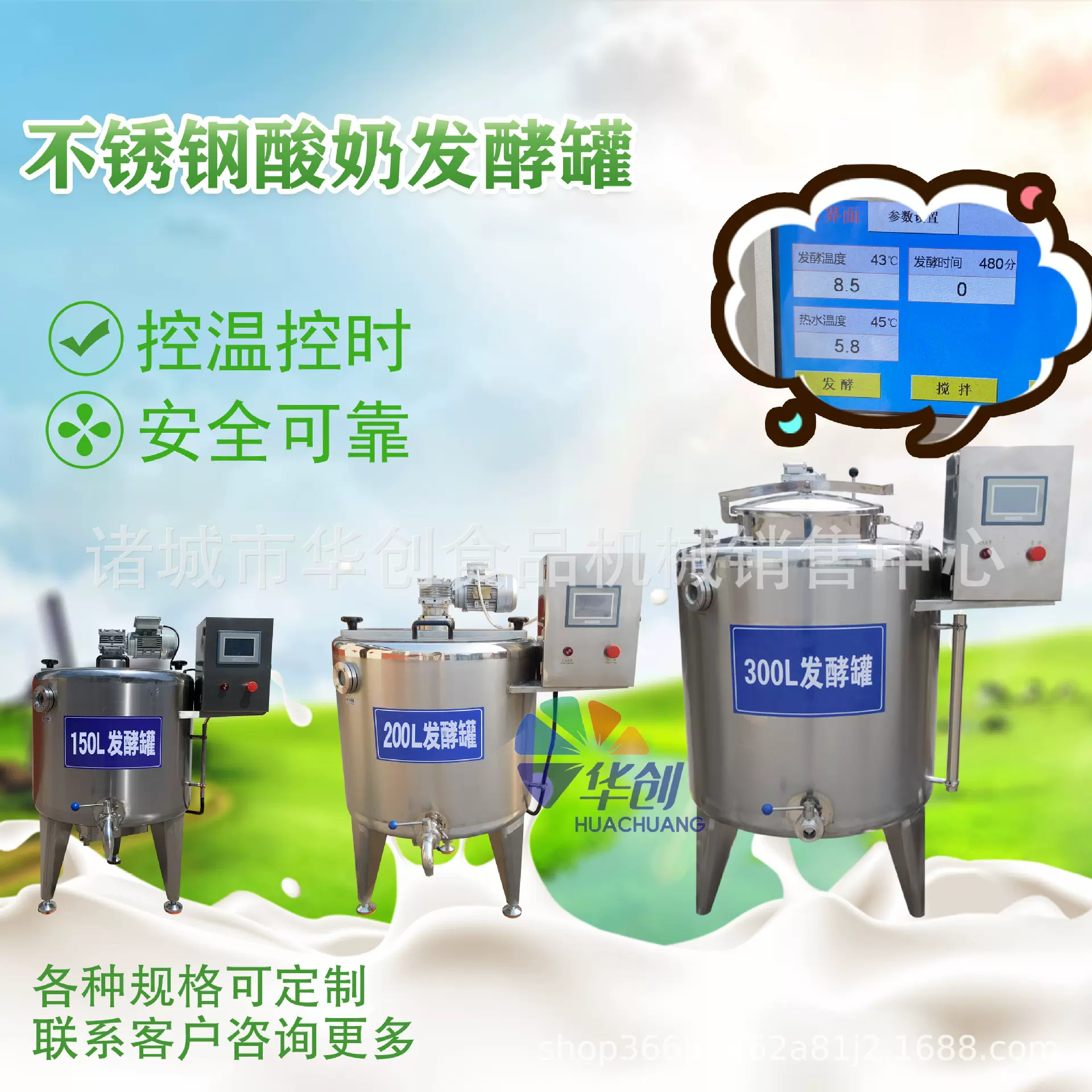 酸奶发酵罐 牛奶杀菌发酵罐 酸奶加工设备 冷萃酸奶老酸奶发酵罐