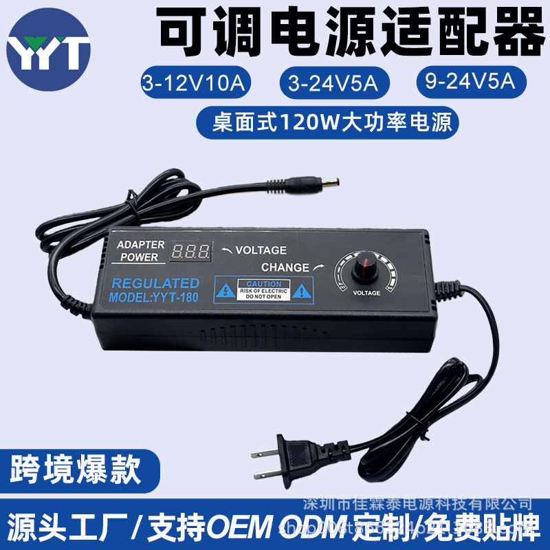 3-12V10A Adjustable Power Adapter 9-24V5A Motor Fan Led Light Strip Adjustable Voltage Power Supply 3-12V10A Adjustable Power Adapter 9-24V5A Motor Fan Led Light Strip Adjustable Voltage Power Supply