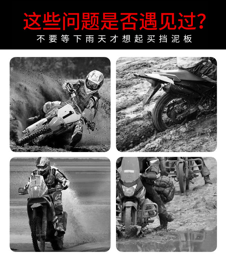 Motorcycle modification accessories front and rear mudguard racing street car street race horizon mudguard artifact universal