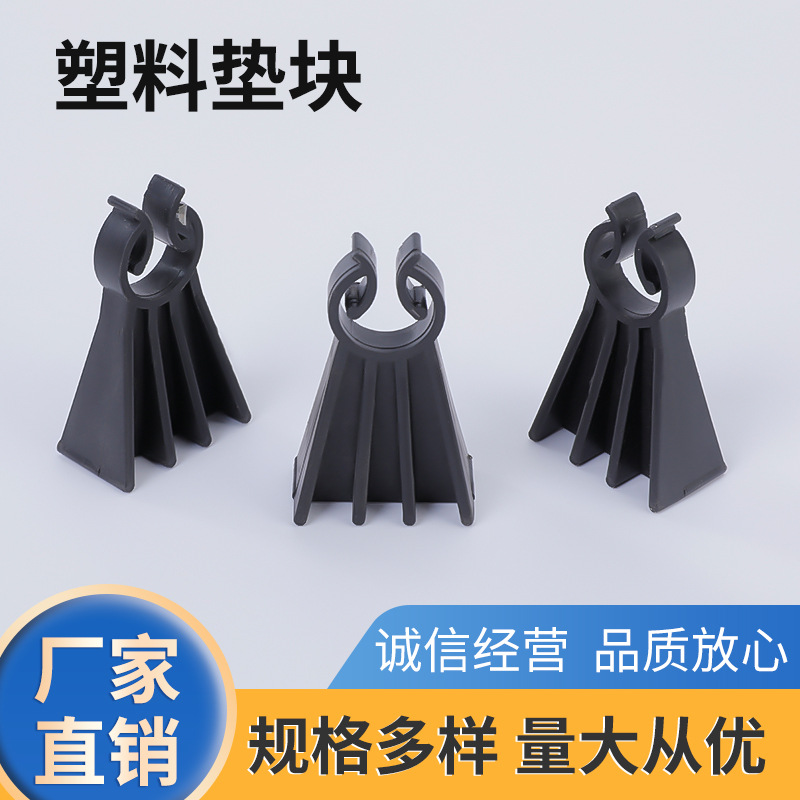 厂家供应钢筋垫块塑料定位卡 建筑钢筋定位卡 塑料钢筋支架