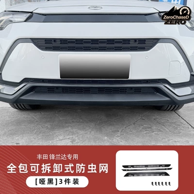 26 models of Fenglanda three-section all-inclusive insect-proof net, radiator guard, and dust-proof net – specialized modification accessories for automobiles (Automobile anti-insect net) - matte-black-three-section-full-coverage-detachable-clip-on-insect-screen-toyota-frontlander