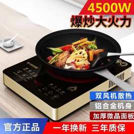 批发商用电磁炉新款4500W家用大功率防水智能爆炒火锅电磁单灶
