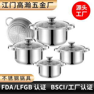 Cross-Border Stainless Steel Pot Set 8-Piece Thickeneded Double-Bottom Soup Pot Gas Induction Cooker Universal Stew Pot Soup Pot