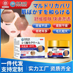 Qiu Yana Xu そばかすクリームは、肌の斑点を落ち着かせ、ケアし、色あせを軽減し、肌を明るくし、くすみや不快感を軽減します。
