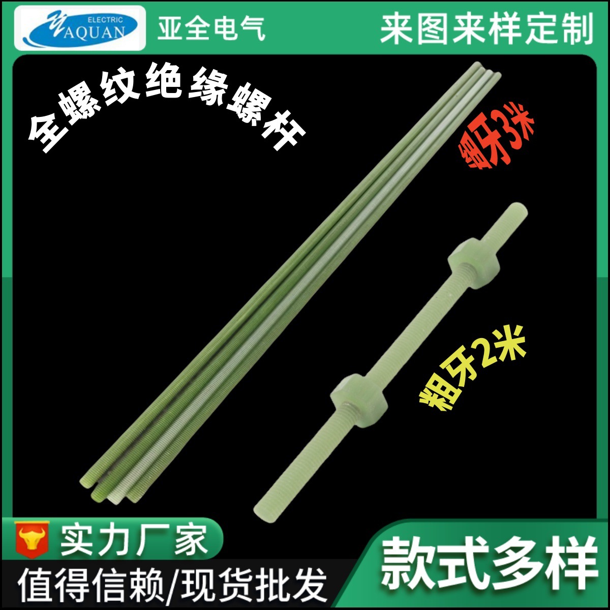 定 做玻纤棒绝缘螺杆水绿色树脂螺栓全螺纹螺栓FR4环氧棒3米螺杆