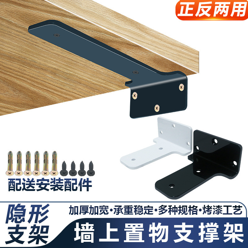 Invisible Bracket Triangle Support Frame Desk Fixed Wall Load-bearing Suspended Tv Cabinet Shelf Bracket Right Angle Angle Iron
