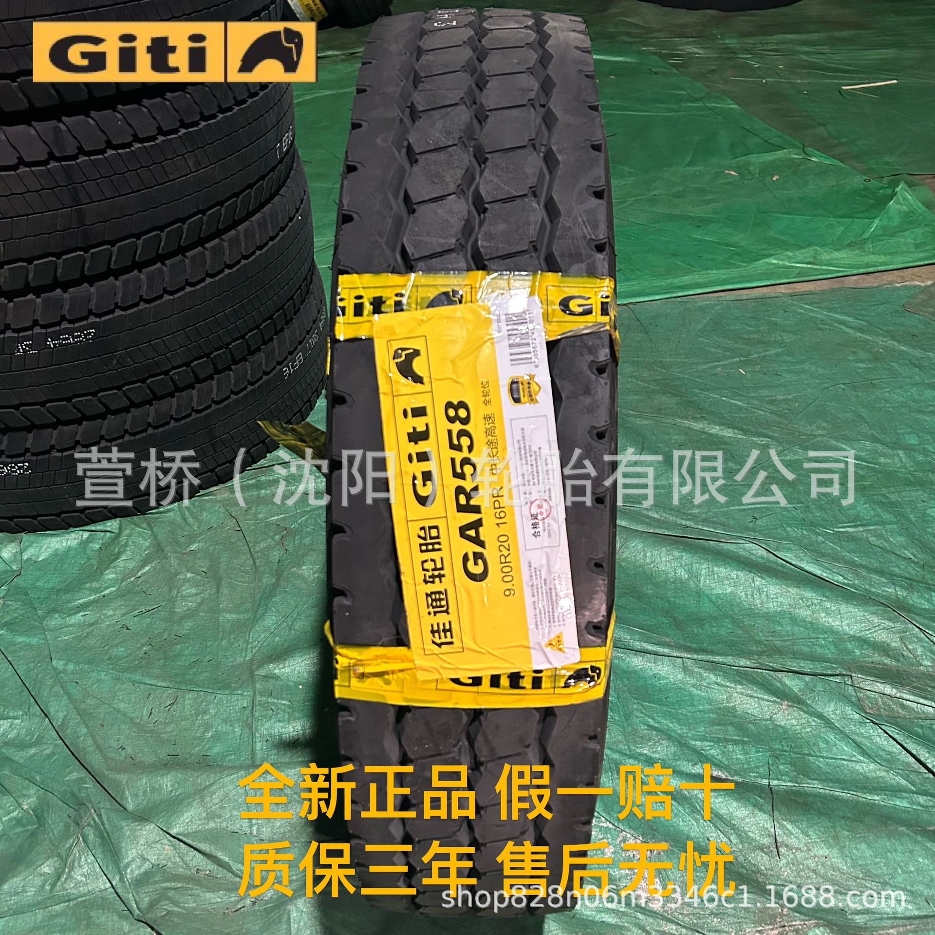 佳通轮胎 900R20 客运/公交车轮 Giti