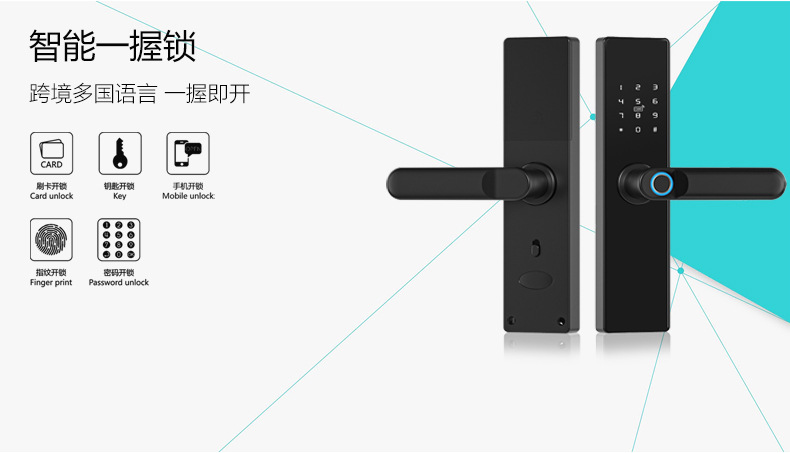 指纹一握开智能锁_02.jpg