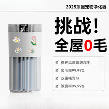 宠物猫用空气净化器吸猫毛浮毛除异味过敏养猫家用神器