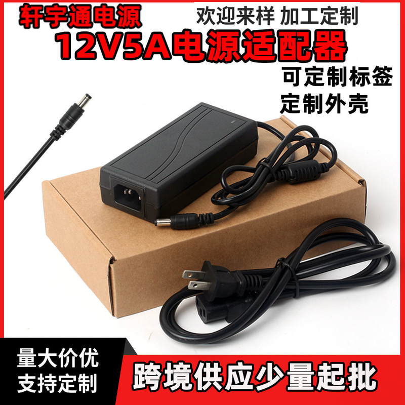 12V5A60W power adapter LED light with light bar monitoring closed-circuit LCD display AC-DC switching power supply 12V5A60W power adapter LED light with light bar monitoring closed-circuit LCD display AC-DC switching power supply